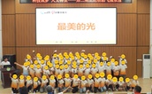科技筑梦  人文铸爱——“立达信助飞成长营”助力困境儿童快乐成长