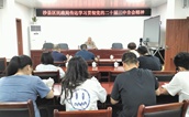 三明市沙县区民政局召开专题学习会 深入学习贯彻党的二十届三中全会精神
