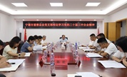 宁德市慈善总会深入学习贯彻党的二十届三中全会精神，汲取慈善事业发展新动能