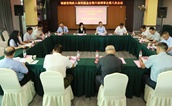 福建省残疾人福利基金会召开第六届理事会第八次会议