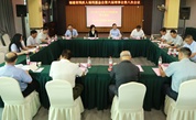 福建省残疾人福利基金会召开第六届理事会第八次会议