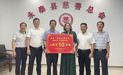 福州三状元高级中学捐赠10万元， 助力永泰一中教育发展