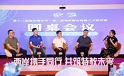 第二届两岸融合特教人才研学营在福州开营