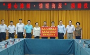深化闽宁协作 共筑乡村振兴梦——漳州市慈善总会捐赠40万元助力宁夏海原县发展