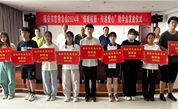 福安市慈善总会举行2024年“情暖校园·传递爱心”助学金发放仪式