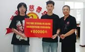 爱心企业家捐赠八万元，助力宁德屏南优秀学子逐梦前行
