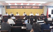 宁德市蕉城区成功举办第十八届“乐善助学”捐赠仪式