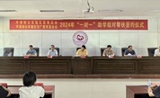 福建省平潭综合实验区慈善总会成功举办2024年“一对一”助学结对帮扶签约仪式