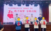 携手筑梦 金秋启航——福州市仓山区慈善总会成功举办2024年“金秋助学”活动