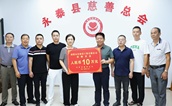 爱心企业助力教育发展：福建永宏建设工程有限公司向永泰县慈善总会捐赠仪式举行