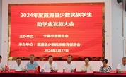 宁德市慈善总会暖心助力少数民族困难学子，点亮梦想之路