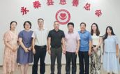 福州市永泰县民政局局长一行到永泰县慈善总会调研工作