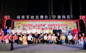 宁德市蕉城区启动“万达商圈·益企慈善”公益项目