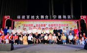 宁德市蕉城区启动“万达商圈·益企慈善”公益项目