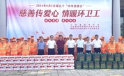 聚众人之善，成社会之爱——龙岩市上杭县慈善总会携手各界开展“中华慈善日”主题活动