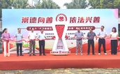 福州市永泰县举办第九个“中华慈善日”主题宣传活动