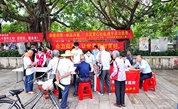 龙岩市武平县举办第九个“中华慈善日”宣传活动