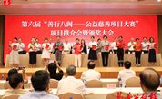 龙岩市慈善总会“芳梅教育发展基金项目”闪耀慈善日，创新模式助力教育振兴