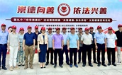 福州市永泰县梧桐镇举办“崇德向善 依法兴善”慈善义务健康咨询活动