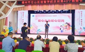 福州仓山：爱心企业情系特教暖师心