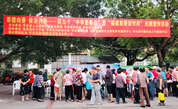 漳州市华安县成功举办第九个“中华慈善日”暨“福建慈善宣传周”系列活动