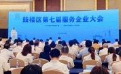 “慈善之星”闪耀福州鼓楼