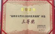 福州市永泰县“星星点灯 点亮心灯”项目照亮孤儿人生路