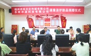 情怀教育 致敬教师——福州市永泰县慈善总会联合爱心企业举办捐赠仪式