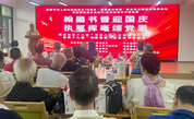 翰墨书香迎国庆  执笔挥毫颂党恩——福州市鼓楼区慈善总会国庆活动进社区