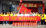 迎国庆 助老行——福安市慈善总会举办互助孝老食堂慰问活动