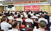 漳州市芗城区慈善总会第二届会员大会隆重召开，共谋慈善事业新发展