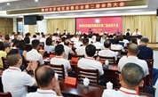 漳州市芗城区慈善总会第二届会员大会隆重召开，共谋慈善事业新发展