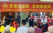 九九重阳敬老情  慈善温暖满仓山——福州市仓山区慈善总会举办“慈善送温暖 真情暖重阳”活动