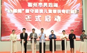 福州市民政局：“e+帮”建设关爱平台 用心传递温暖