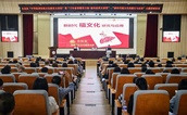 用实际行动践行和传播“福”文化——福州市长乐区举办“新时代福文化研究与应用”主题讲座