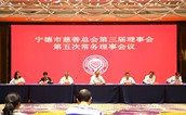 宁德慈善事业再谱新篇：慈心善举，温暖千家万户