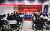 宁德市“慈善之光·光明助残——爱眼公益行”眼疾救治项目正式启动