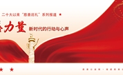 慈善巡礼丨爱心科技双翼 共筑慈善未来——记厦门市龙岩商会党支部书记、执行会长邓飞周