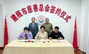 建瓯爱心乡贤张荣青捐赠体育健身器材，助力乡村振兴