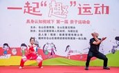 阳光体育，文化传承——福州市仓进附一幼儿园亲子运动会圆满举行