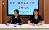 播撒健康种子，共筑成长空间——福州市仓进附一幼儿园与品人堂签约共建健康生活环境