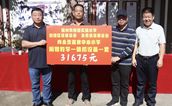 “造福桑梓 助力教育”捐赠仪式在福州市永泰县富泉乡民族中心小学举行