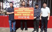 “造福桑梓 助力教育”捐赠仪式在福州市永泰县富泉乡民族中心小学举行