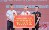 党建强企  慈善惠民 ——戴景水荣任南安市新侨中学董事会董事长又慈善认捐1000万元