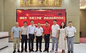 福建省茉莉花济困慈善基金会捐资助力，共建“名医工作室”助医项目
