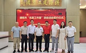 福建省茉莉花济困慈善基金会捐资助力，共建“名医工作室”助医项目