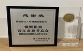 陈志谋：企业家的慈善情怀与伟志股份的社会责任之路