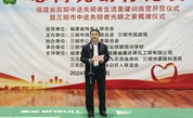 三明市公益慈善联合会助力福建首期中途失明者生活重建训练营开营