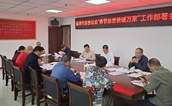 福清市慈善总会召开2025年“春节慈善情暖万家”工作部署会