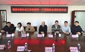 福清市社会工作部调研市慈善总会，共促慈善事业与基层治理新发展